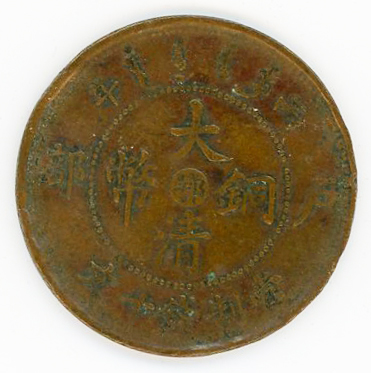 图片[2]-coin BM-OR.9081-China Archive